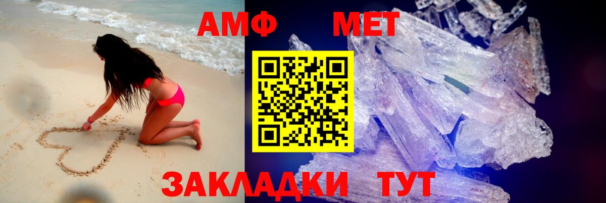 АМФ VHQ Элиста
