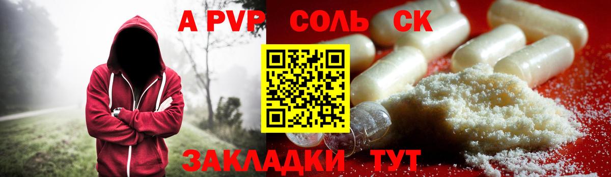 что такое   A PVP  Вход с VPN  Альфа ПВП СК  Элиста 