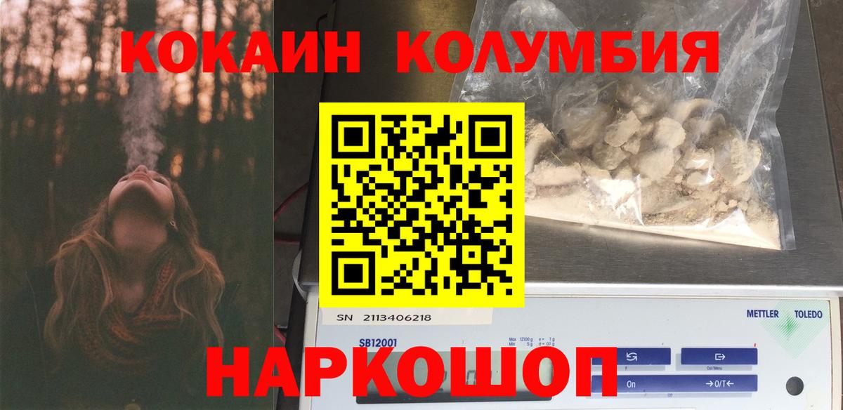 Элиста  КОКАИН  Вход с VPN  Cocaine 97% 