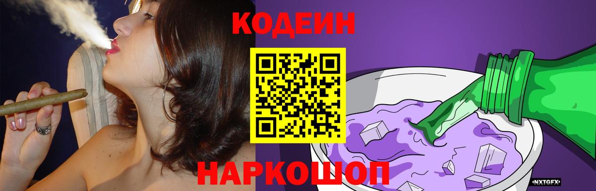 Элиста  как найти наркотики  Вход с VPN  Кодеиновый сироп Lean напиток Lean (лин)  Codein Purple Drank 
