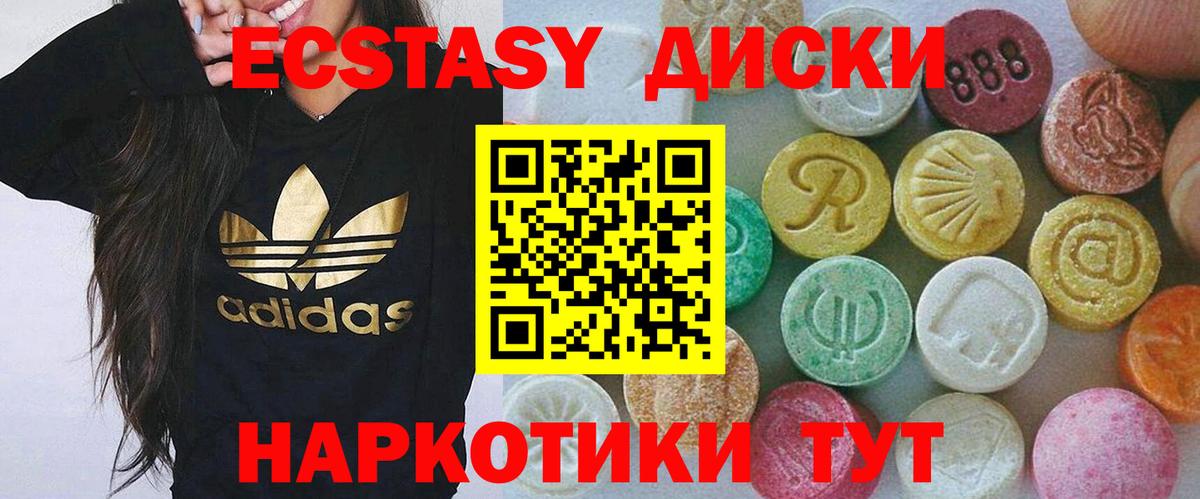 Элиста  ЭКСТАЗИ XTC  Ecstasy  Вход с VPN  Ecstasy ешки 