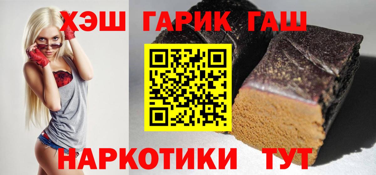 Гашиш гарик Элиста
