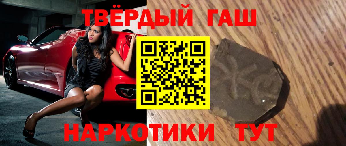 ГАШ 40% ТГК  ГАШИШ хэш  Элиста  Вход с VPN 