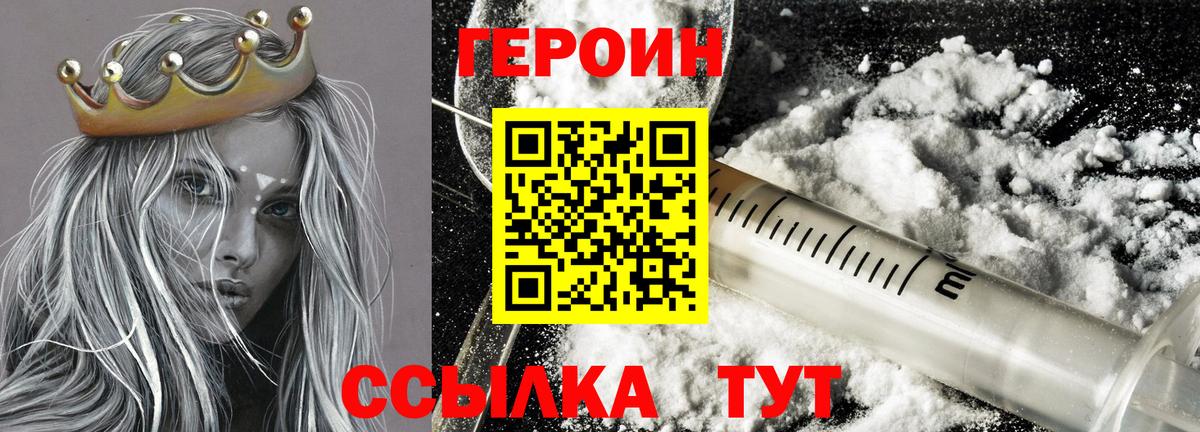 ГЕРОИН  Вход с VPN  Элиста  Героин Афган 