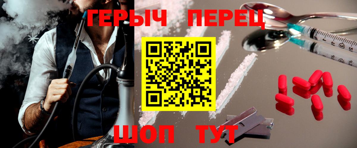 ГЕРОИН белый Элиста