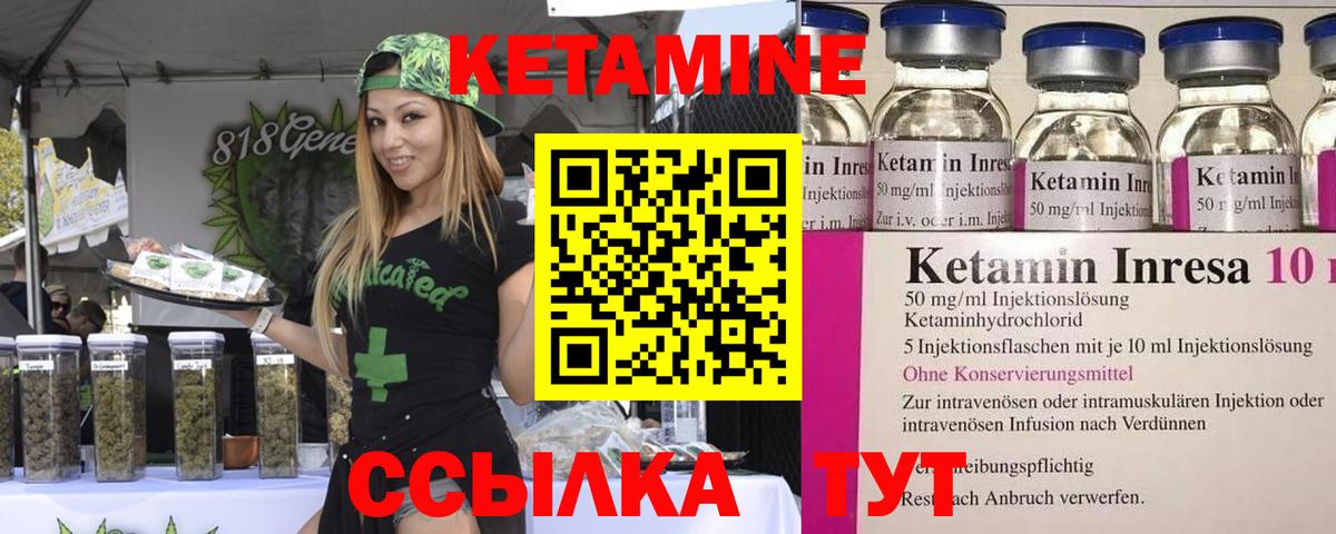 Кетамин ketamine  КЕТАМИН VHQ  Вход с VPN  shop Telegram  Элиста 