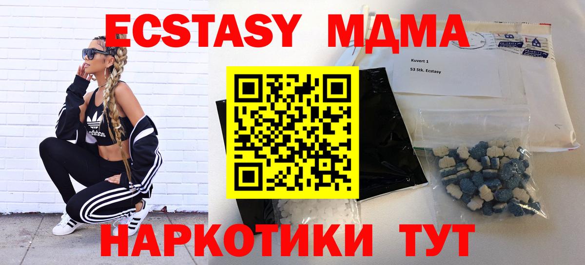 MDMA молли  МДМА молли  Элиста  Вход с VPN 