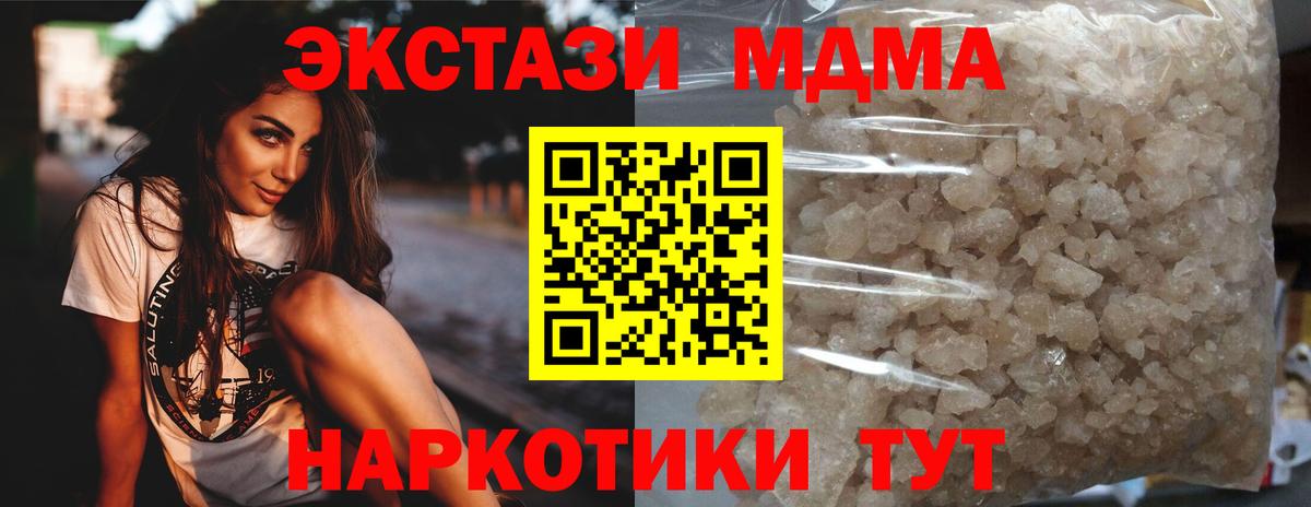 МДМА crystal Элиста