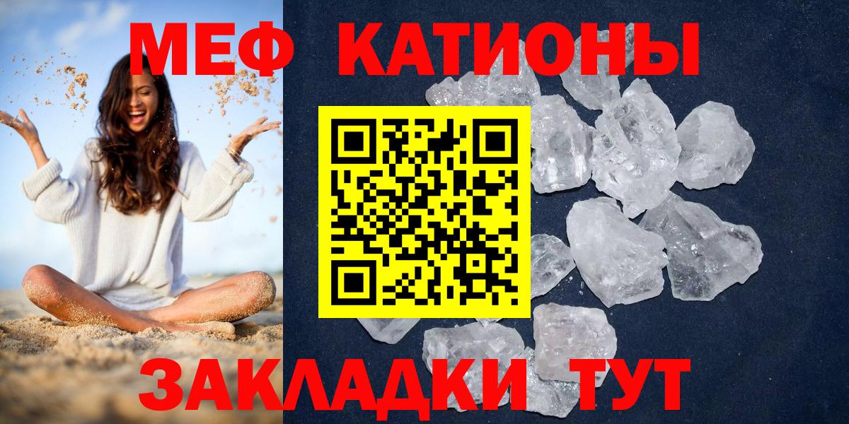 Меф  Элиста