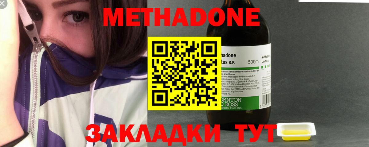 Элиста  МЕТАДОН кристалл  мега   Вход с VPN  МЕТАДОН methadone 