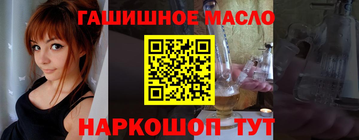Элиста  ТГК вейп  Дистиллят ТГК гашишное масло  Вход с VPN 
